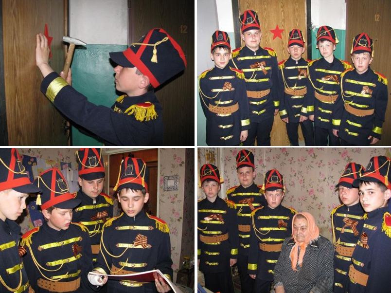 Звёзды на дверях ветеранов